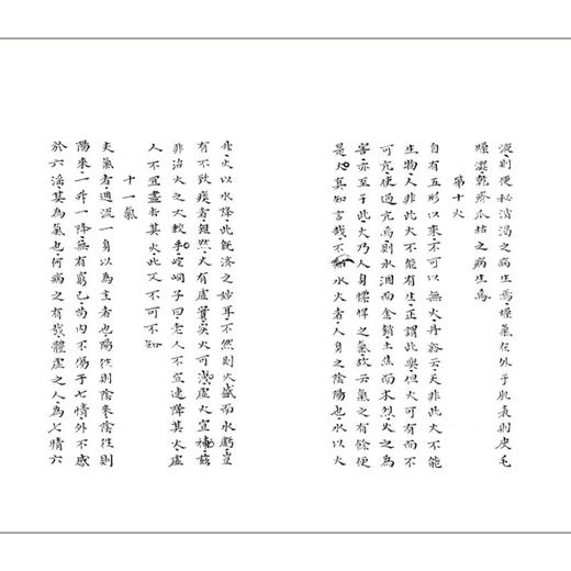 稀见濒危医籍丛刊--杂疫奇方 壶隐子医谭一得 一函两册 清道光五年昆明文锦斋刻本 清 刘奎明 刘浴德 撰 著 中医古籍出版社 商品图3
