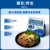 【低GI荞麦面控糖健身低脂粗粮轻食代餐】简棠生活低GI荞麦面260g*3袋 商品缩略图4