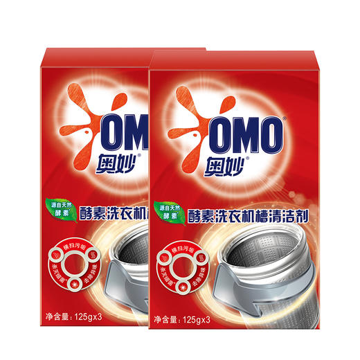 奥妙 酵素洗衣机槽清洁剂(125gx3)x2 AM2475 商品图0