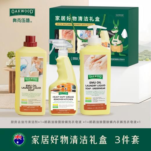 奥克伍德 家居清洁套装洗衣皂液600ml+洗衣皂液500ml+清洁剂500ml OP-25205 商品图2