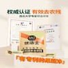 Urgest优洁士 果蔬泡泡净（袋装）10g*30包/袋 6946733447252 商品缩略图2