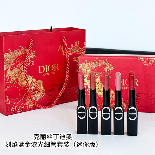 【迪奥 马年限定口红礼盒】送礼必备 口红礼盒 一步拥有热门色号 商品图5