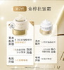 养生堂金桦赋活抗皱霜 商品缩略图2