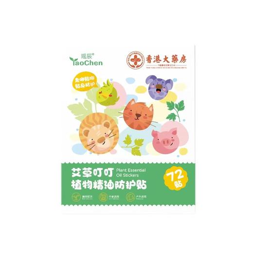 瑶辰 驱蚊贴72贴/盒 6974097691301 商品图0