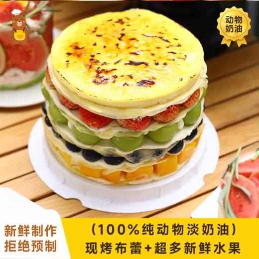 【春季主推】布蕾水果缤纷千层 商品图0