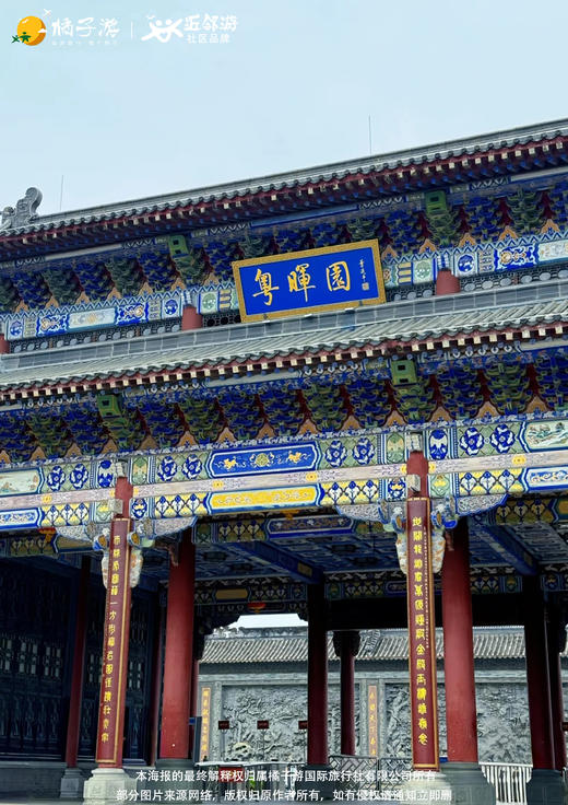 【百花寻芳】东莞香遇百花园+粤晖园 纯玩 1 天游 商品图2