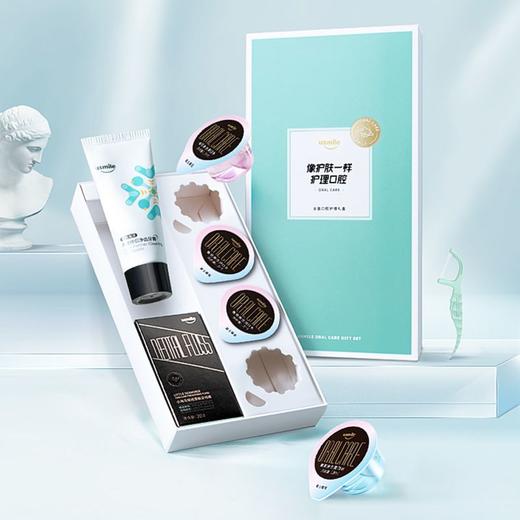 usmile 口腔净爽随行轻装套盒-30g+20支+13ml*4（小美盒） 6970411758736 (新疆，西藏、青海、甘肃、宁夏、内蒙等偏远地区不发货) 商品图3