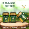 稻穗 青草膏15g DSJH-4 商品缩略图4