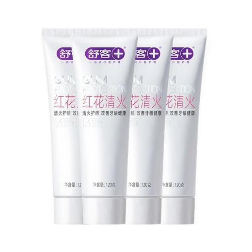 舒客 红花清火牙膏120克*4 6940477402003-4 商品图0