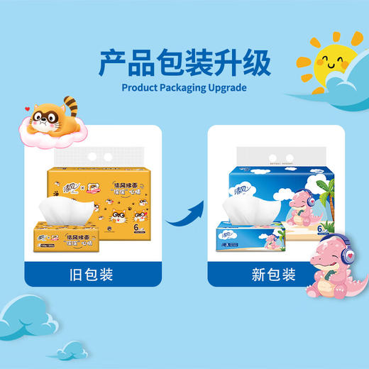 清风 天然无香抽纸3层100抽6包*4提(共24包) BR0C6B-4TS 商品图2
