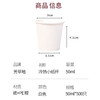 芳草地 纸杯50ml*500只 3G6092 商品缩略图3