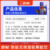 跑能赛能饮高能版60ml 商品缩略图5