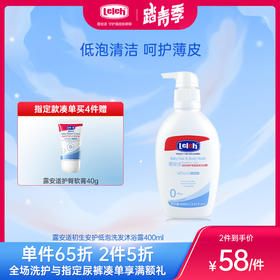 露安适初生安护低泡洗发沐浴露400ml