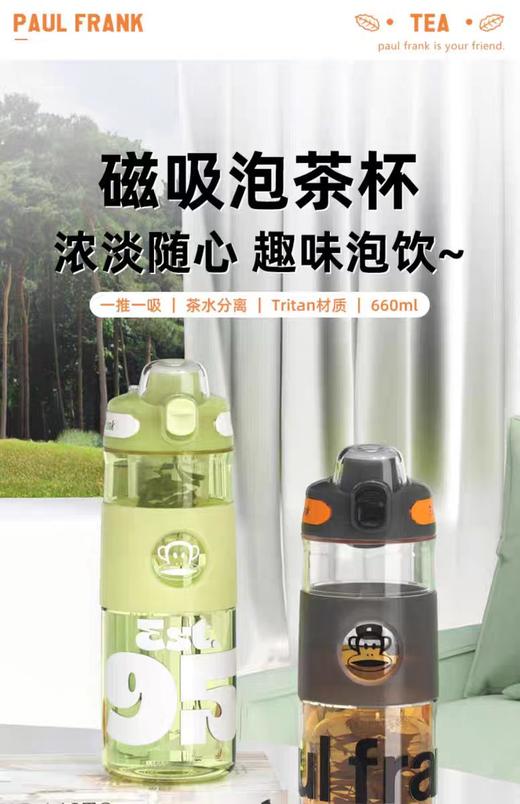 【春假专区】美丽雅Maryya大嘴猴塑料杯PF638-660 商品图8