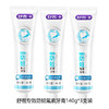 舒客 专效防蛀氟素牙膏(清新薄荷)140g*3支 sk12 商品缩略图0