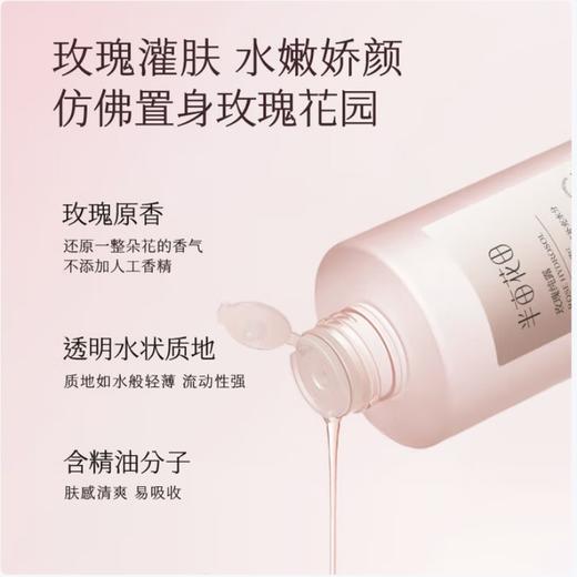 半亩花田 格拉斯玫瑰纯露250ml BMHT33 商品图2