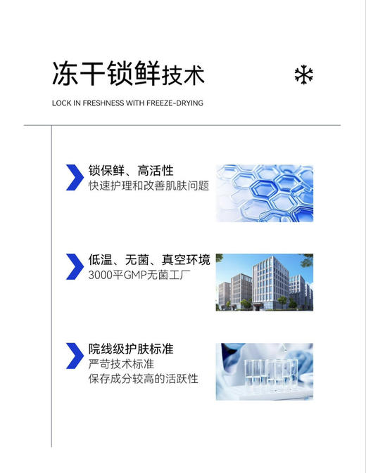 娜柏氐美肌水润冻干粉5组装/盒 改善粗糙暗沉 提升肌肤弹力松垮、细纹 紧致 抗皱淡纹 商品图4