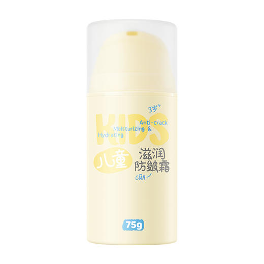 润本 儿童滋润防皴霜75g 6971435253184 商品图0