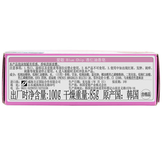 爱敬 BlueChip杏仁油香皂100g*5 WJH5712 商品图3