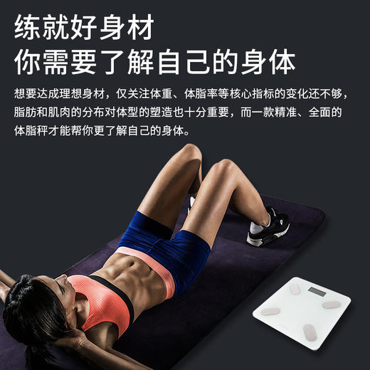澳得迈 体脂秤 WS-705 商品图4