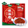 伊穆家园·升级款五香辣椒粉 只香不辣 色香味浓 商品缩略图0