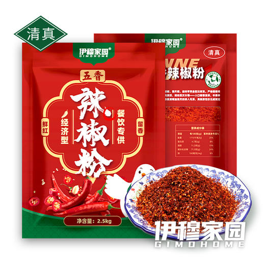 伊穆家园·升级款五香辣椒粉 只香不辣 色香味浓 商品图0