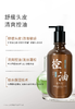 【章华汉草舒缓控油蓬松/去屑洗发露】清爽控油 ，发丝蓬松，专注易扁塌洗发水ZH 商品缩略图6