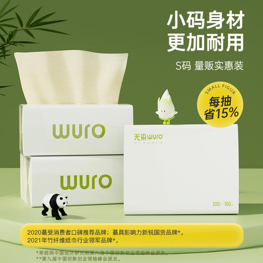 无染 竹纤维3层100抽小码抽纸18包包销款 6971029353283 商品图3