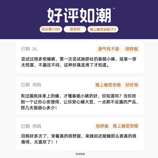 她研社 春眠小裤安睡裤安睡裤M-L码3条/包 6974354665007 商品图3