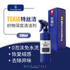 Labo TEXIA特丝洁织物深度清洁剂 500ml 商品缩略图0