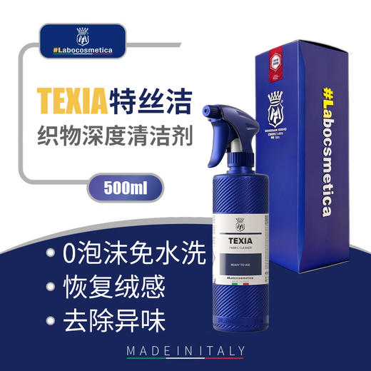Labo TEXIA特丝洁织物深度清洁剂 500ml 商品图0