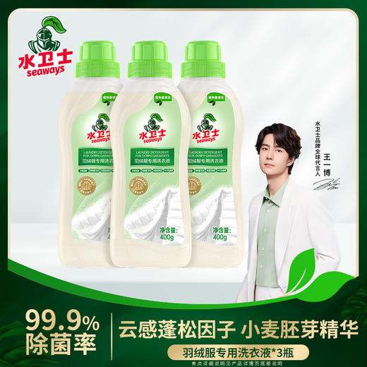 【供货特惠】『羽绒服专用洗衣液』云感洁净 机洗也蓬松 洗回羽绒天然“蓬松感” 商品图0