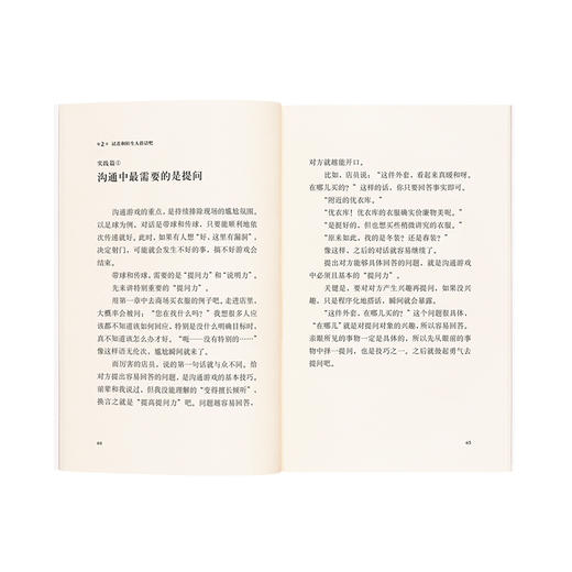 《为了消解你的不安》“14岁懂社会”系列 商品图2