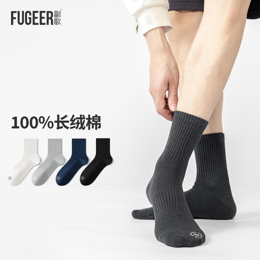 【8双含一双随机赠品】纯棉袜子四季舒适男女中筒袜 商品图2
