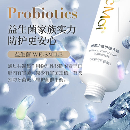 AvecMoi 100g唯茉之白护理牙膏 6973830130114 商品图3
