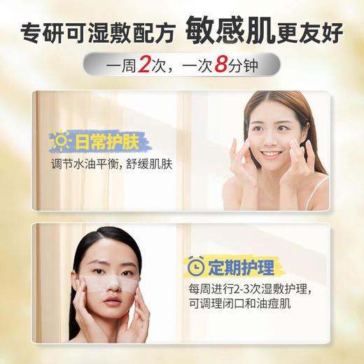 羽素 清肌焕肤精萃水Ⅱ 200ml 6976043640920 商品图4