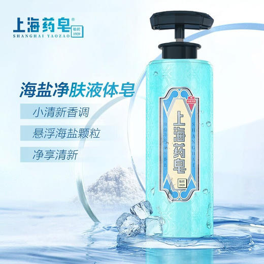 上海药皂 海盐净肤液体香皂620g 6901404116202 商品图3