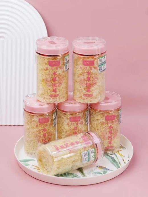 有机富硒本草银耳 海拔千米本草培育银耳 精选特级银耳嫩尖 低温破壁 免煮免炖无甘腥基地直邮 商品图1