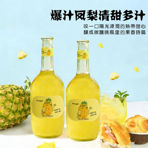 酌见物语 莫斯卡托凤梨风味配制酒 冰镇一下更好喝 750ml/瓶 商品图2