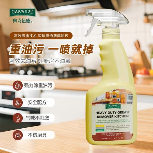 奥克伍德 家居清洁套装洗衣皂液600ml+洗衣皂液500ml+清洁剂500ml OP-25205 商品图4