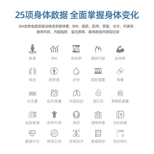 西屋 体脂秤 T201 商品图3