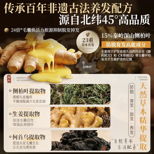 儒意 侧柏叶乌斯曼植护固发皂120g 6977772281033 商品图3