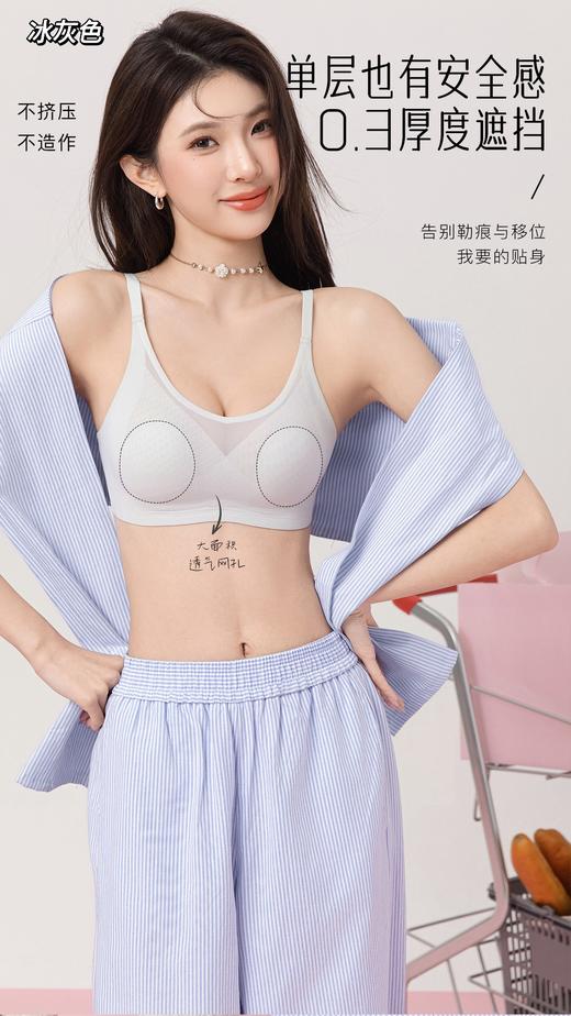 点此购买 华歌尔网纱兔耳杯文胸 艾 343496 商品图11