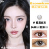 BAOMEICON·年抛  轻混血灰 14.0  <封封同款>紫透轻混血纯欲妆容！！韩产0-1000度<一副两片> 商品缩略图0