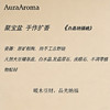 AURAAROMA镜境 手作扩香聚宝盆一物一拍 商品缩略图1