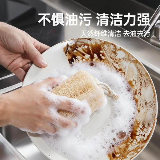 【挂绳丝瓜络】  厨房天然清洁神器 不伤锅不伤手 多孔结构透气 不易发霉 商品图1