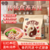 【食药同源配料干净温和滋养】传统食养 五味麦社五红面300g*4袋 商品缩略图5
