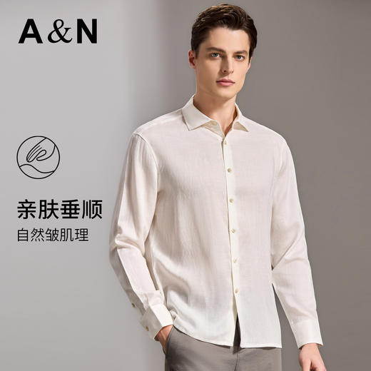 安东尼奥A&N 【棉+亚麻】春季新款男士长袖衬衫商务纯色亲肤老钱风通勤衬衣7243149 商品图1
