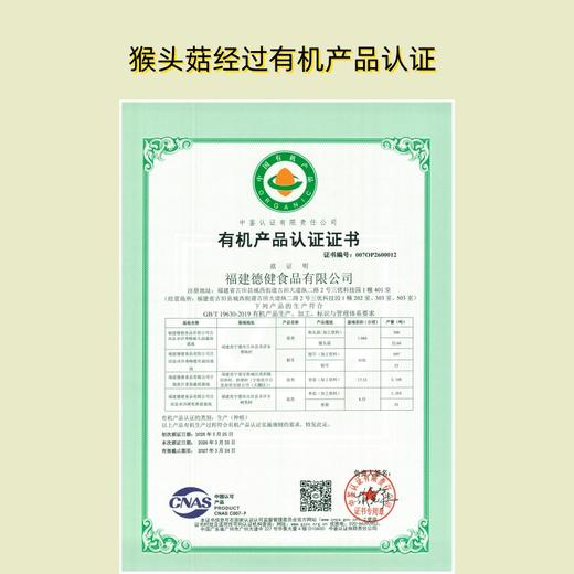 猴头菇脆片零食原味  精选福建古田有机猴头菇 非高温油炸 真空低温脱水 健康又美味 80克/罐 商品图6