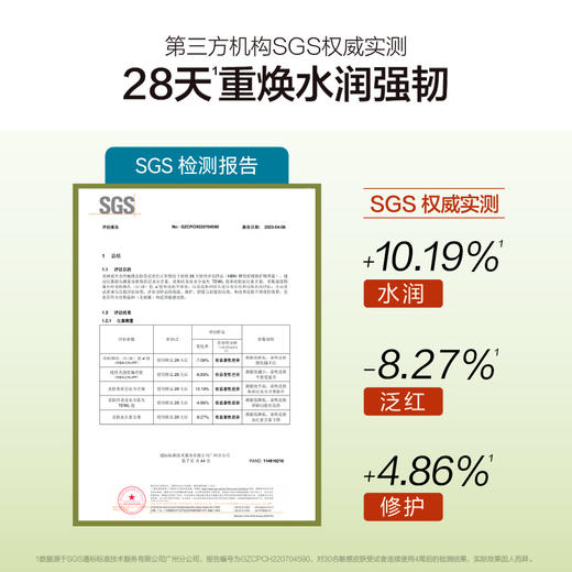 HBN 酵母舒颜修护精萃露80ml*1瓶 SYXHL0701 商品图4